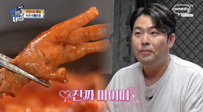 맛녀석-닭발