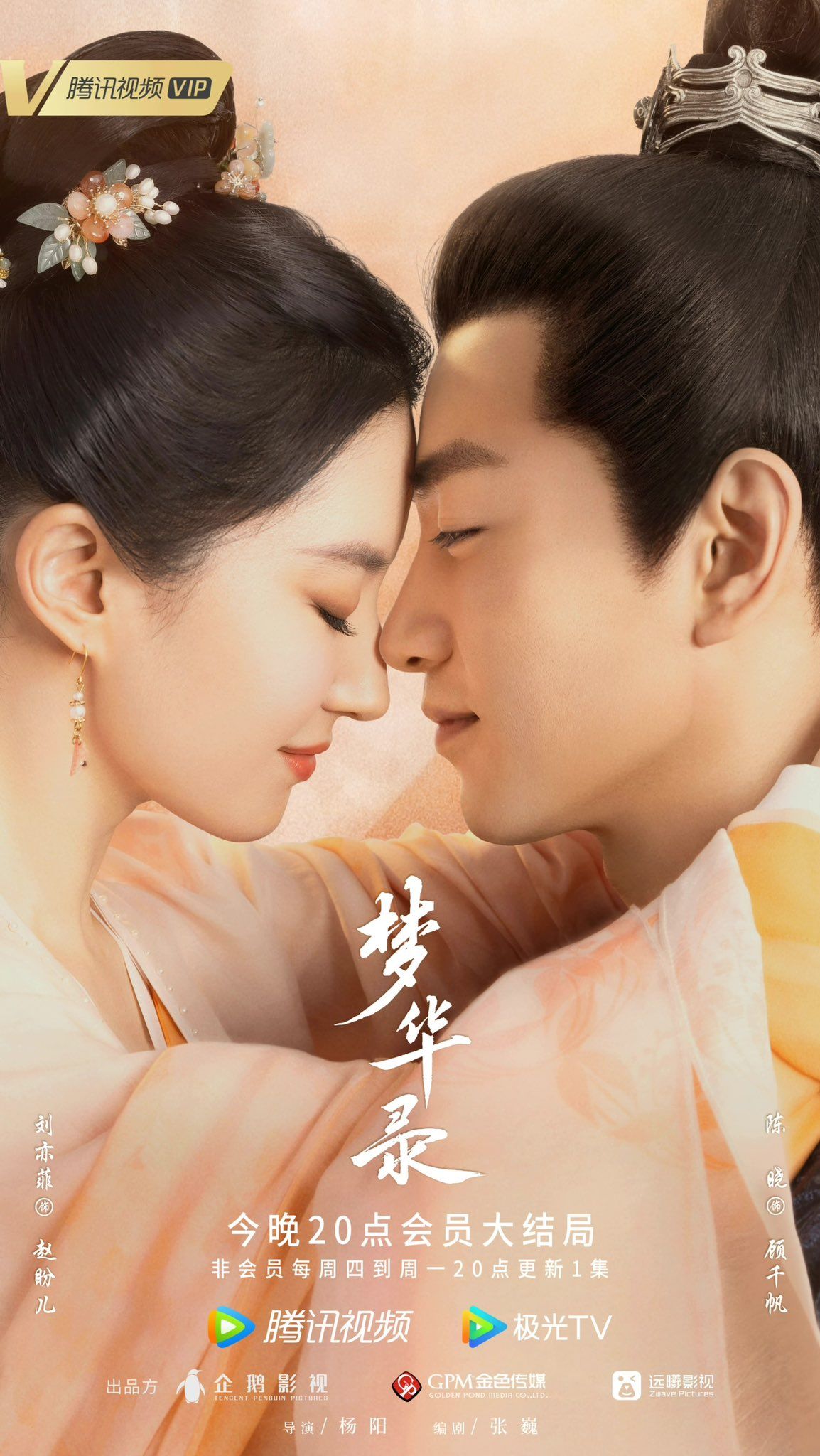몽화록 유역비 진효 로맨스