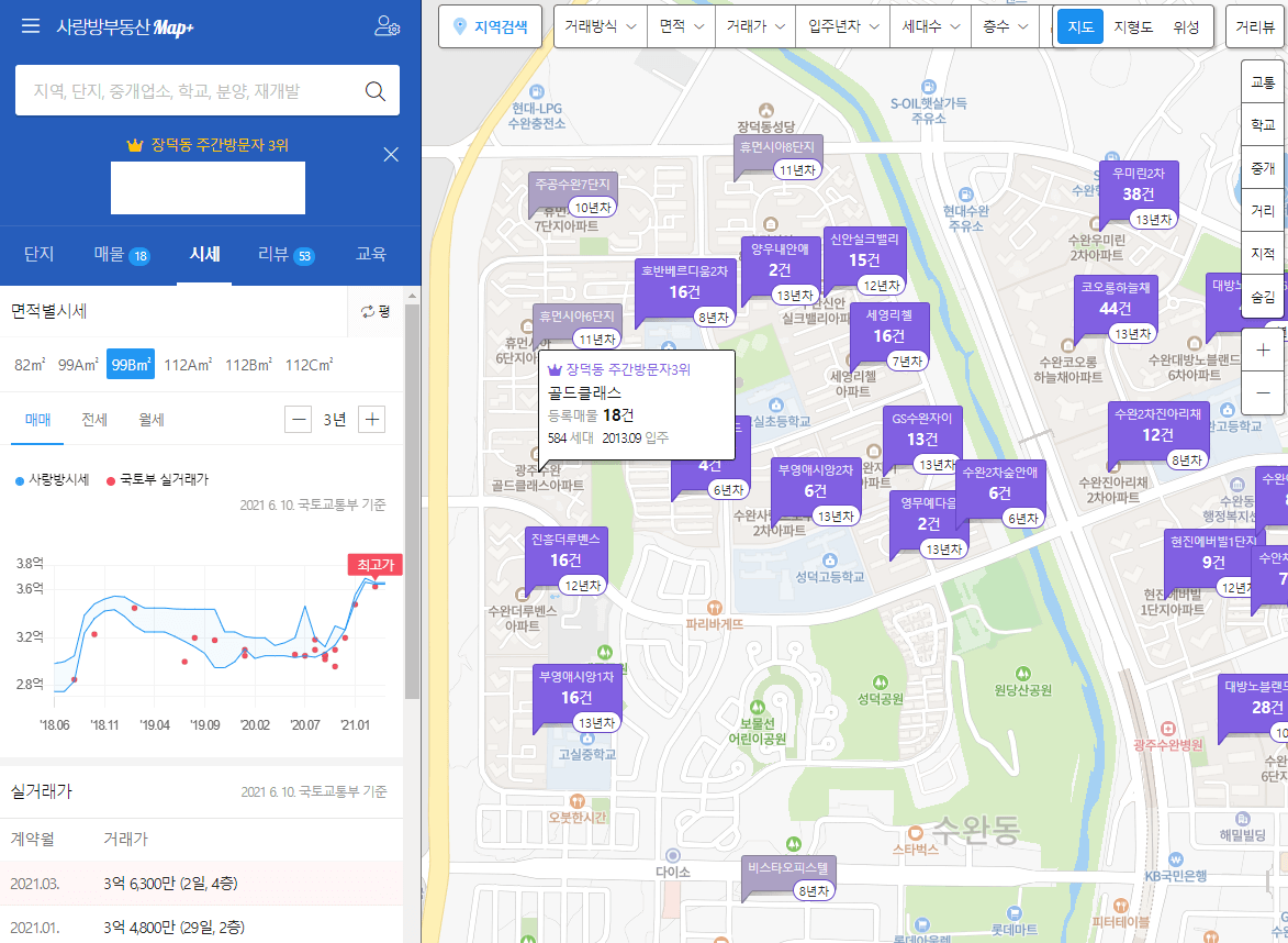 아파트-부동산-매물-찾기