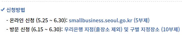 서울시 소상공인 지원금