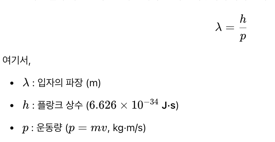 드브로이 식