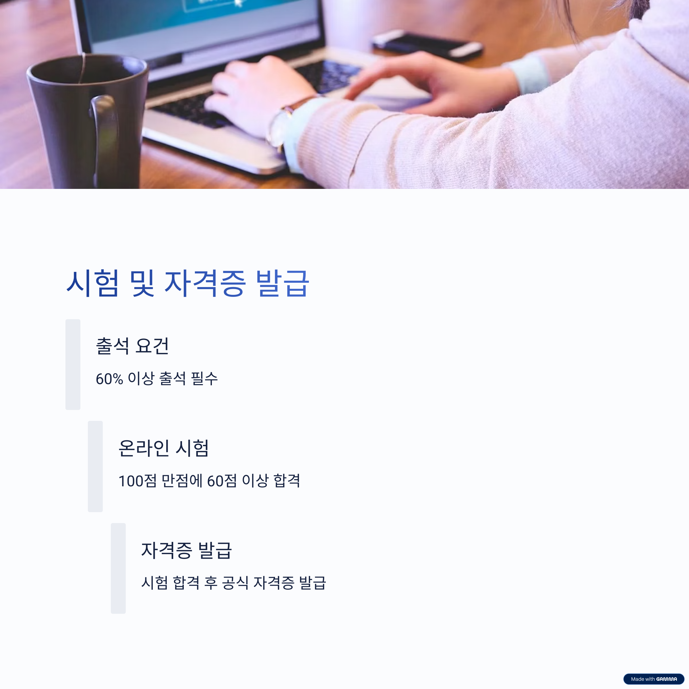 병원동행매니저 자격증