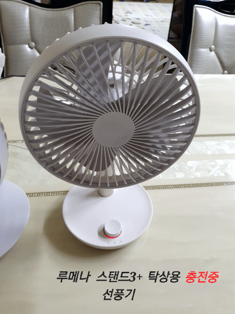 루메나 스탠드3+ 충전중인 모습!