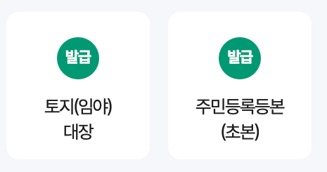 정부24시
