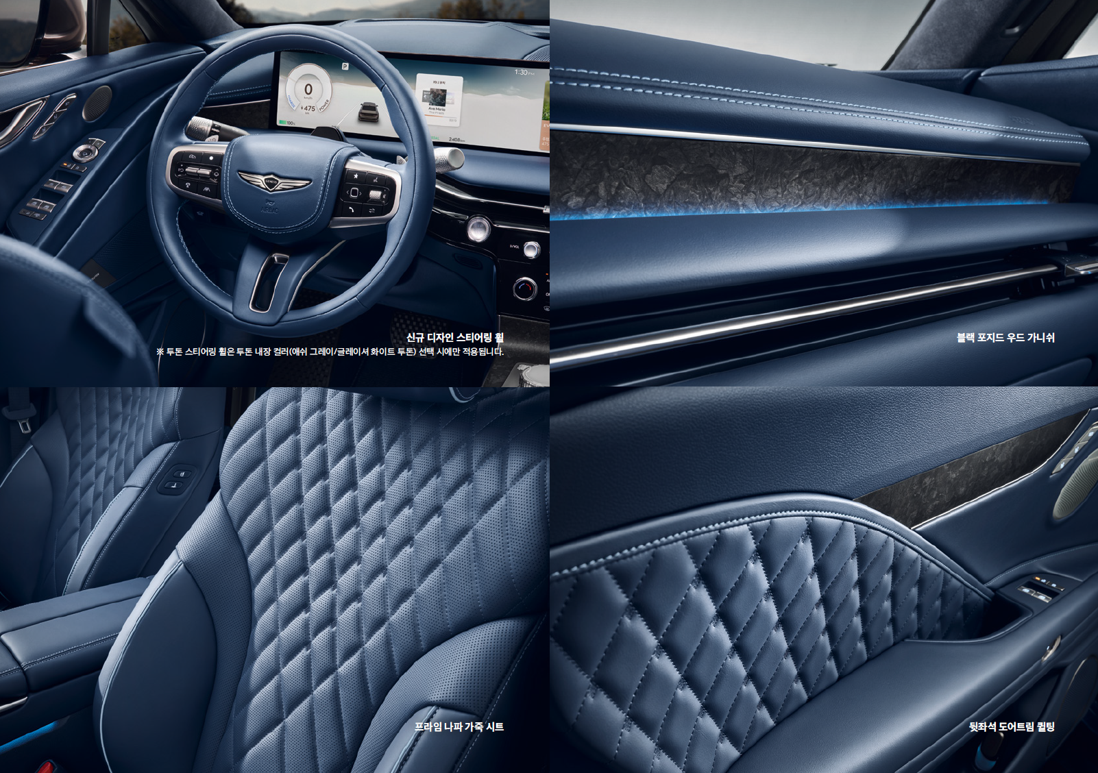 일렉트리파이드 G80