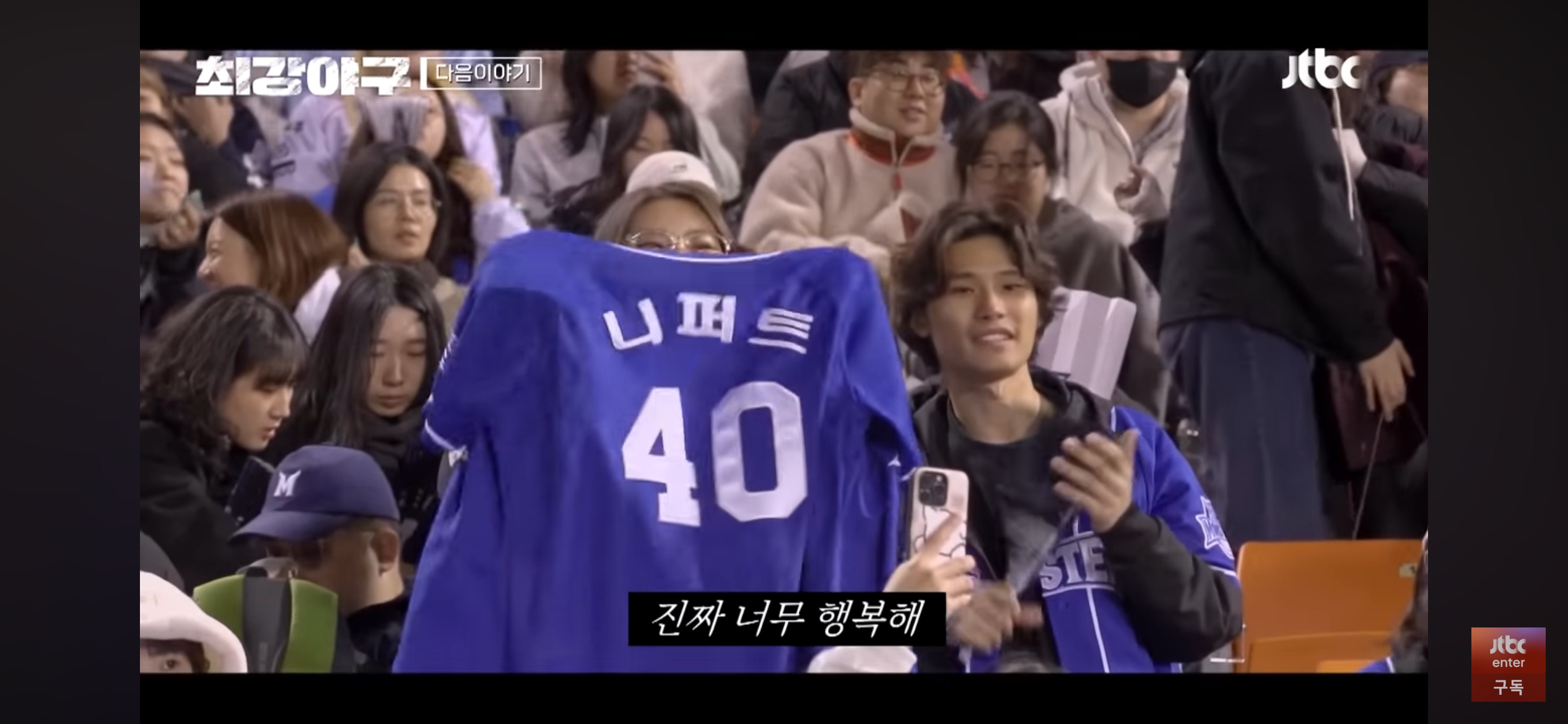 그리고, 판타스틱 크로스 ❘ 니퍼트 X 유희관