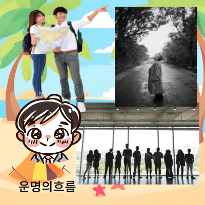 실제사주풀이(1)