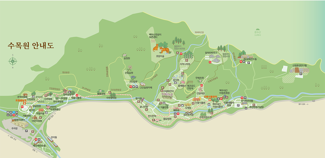 국립 수목원 예약