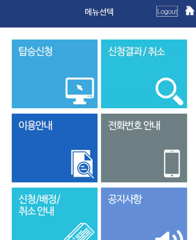 군전세객차-메뉴