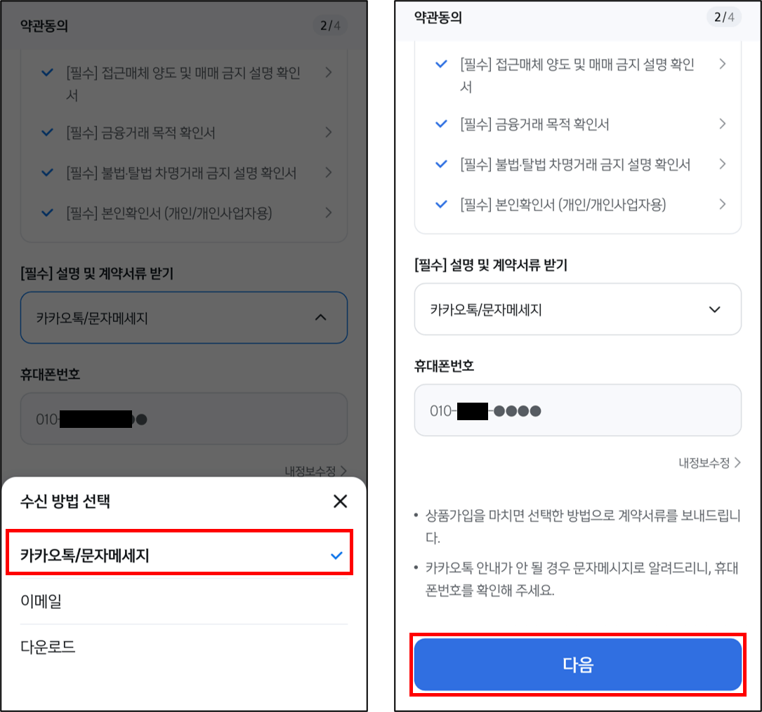 신한SOL트래블 카드 신청 절차
