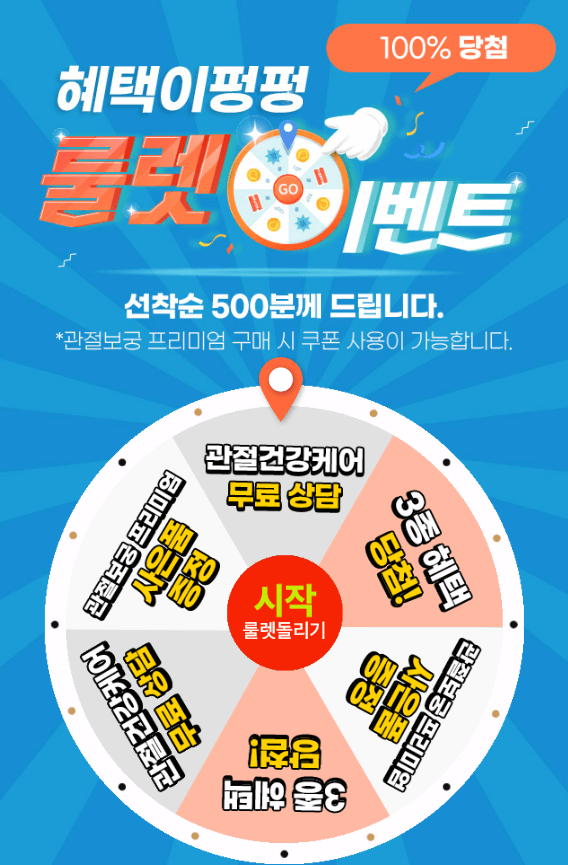 관절보궁-최저가-중고가-성분및효능