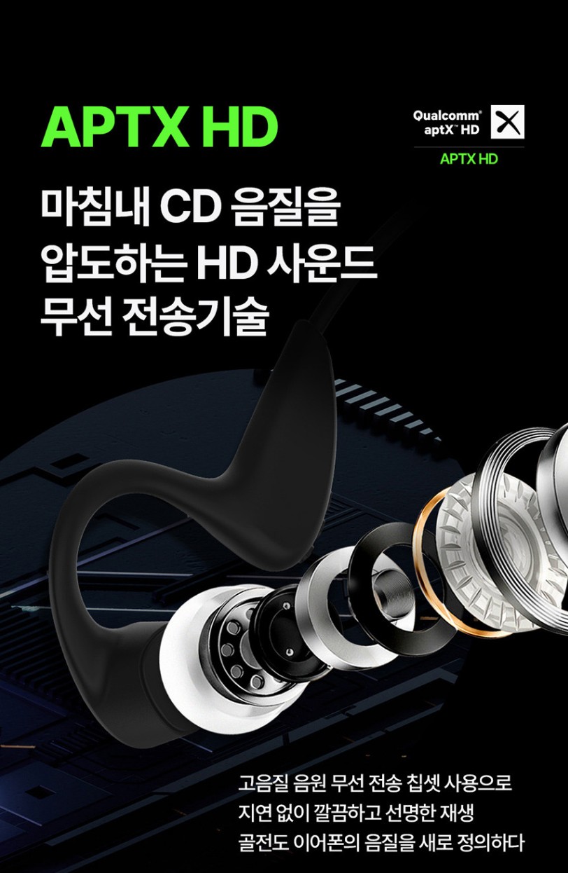 로이체 APT X HD탑재 멀티페어링 BCD300