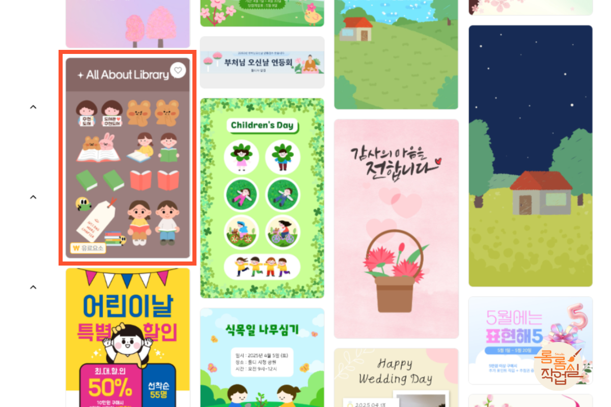 유료요소-확인하는-법