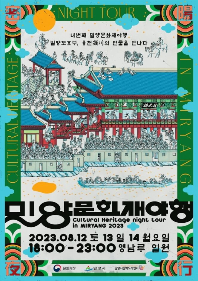 주말 여행
