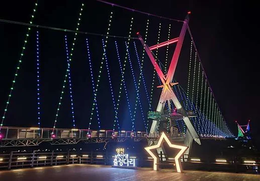 영천 보현산댐 출렁다리