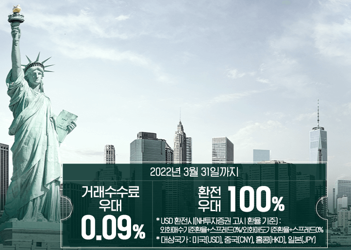 NH투자증권 홈페이지