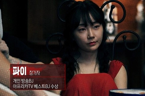 피의게임2 파이