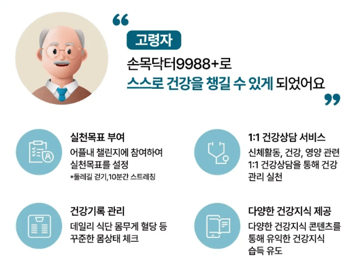서울시 손목닥터9988+