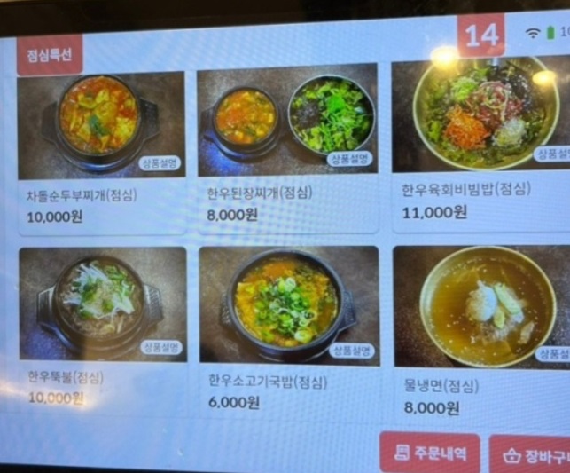 메뉴판