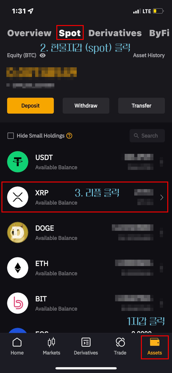 바이비트-입금방법-1