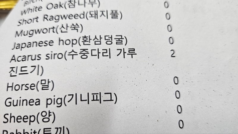 마스트 검사결과 3