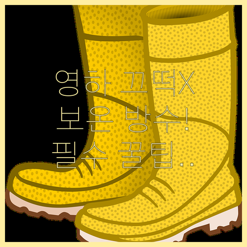 영하의 날씨에도 끄떡없는 겨울 운동화..