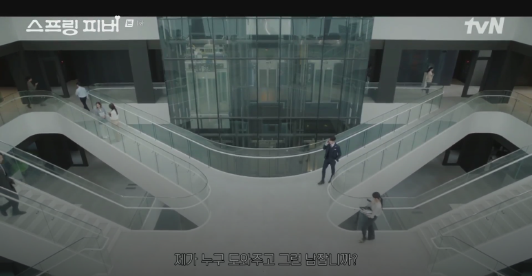 스프링-피버-촬영지-몇부작-인물관계도