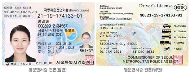 영문운전면허증