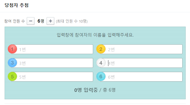 네이버당첨자추첨-처음