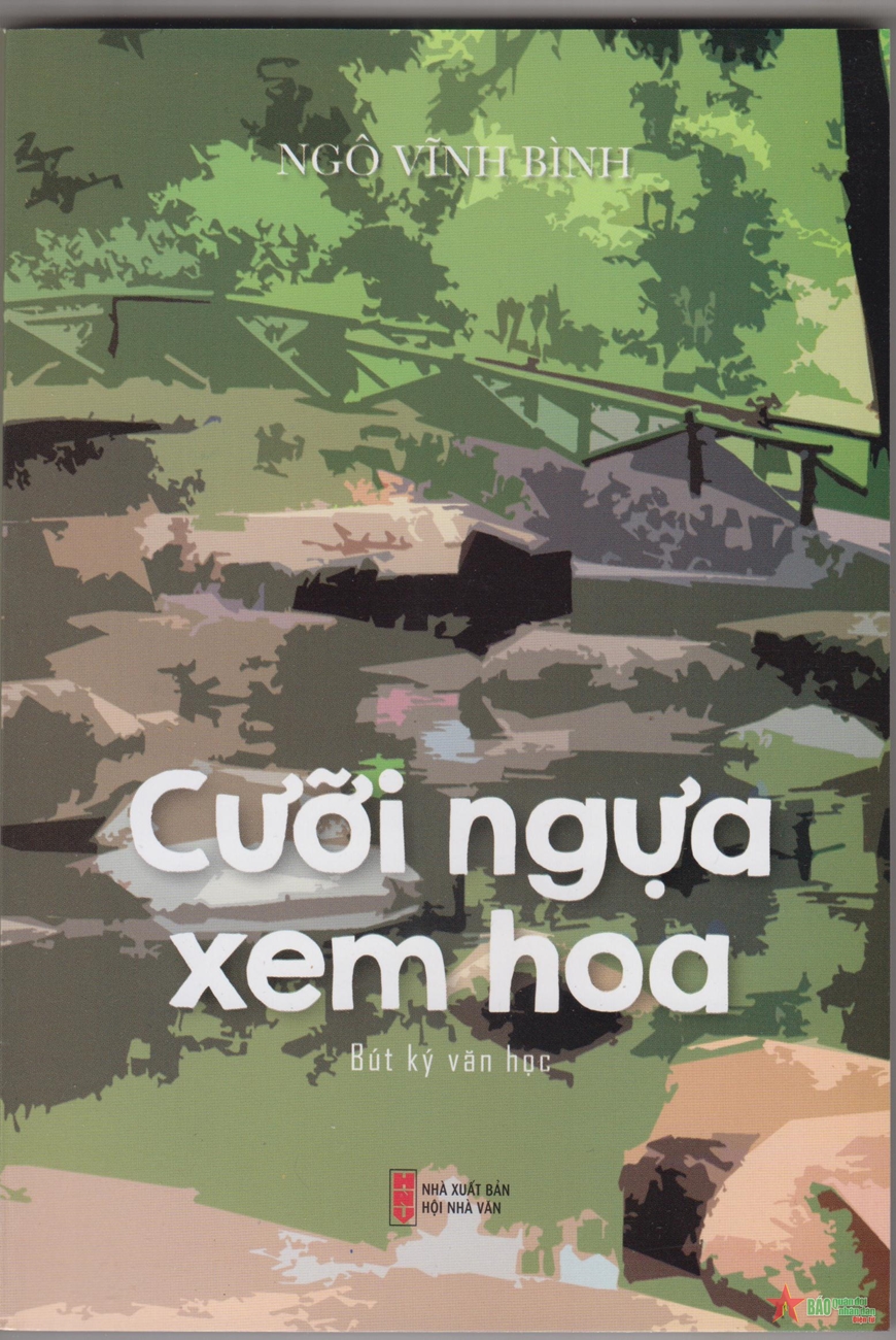 "주마간화" 책 커버