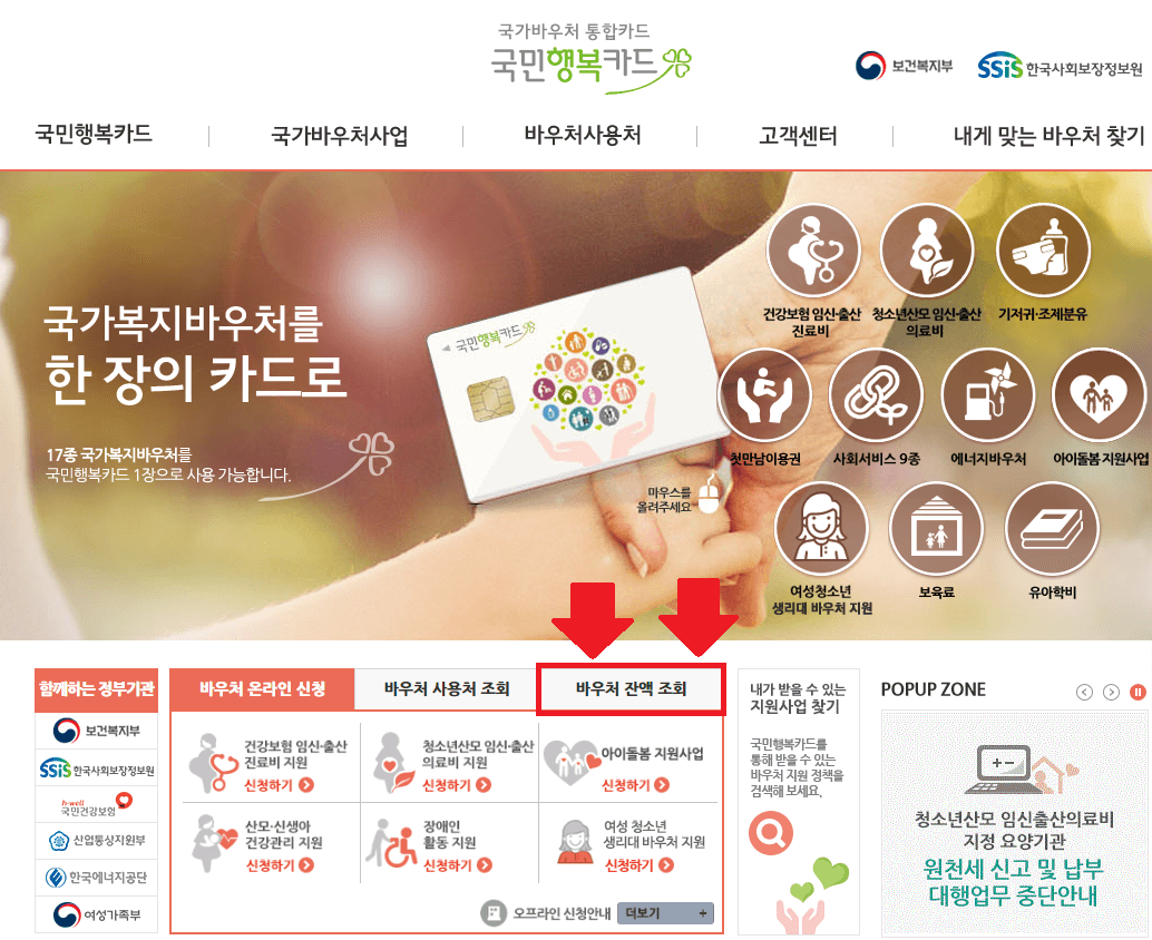 국민행복카드