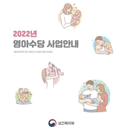 부모급여1200 만원