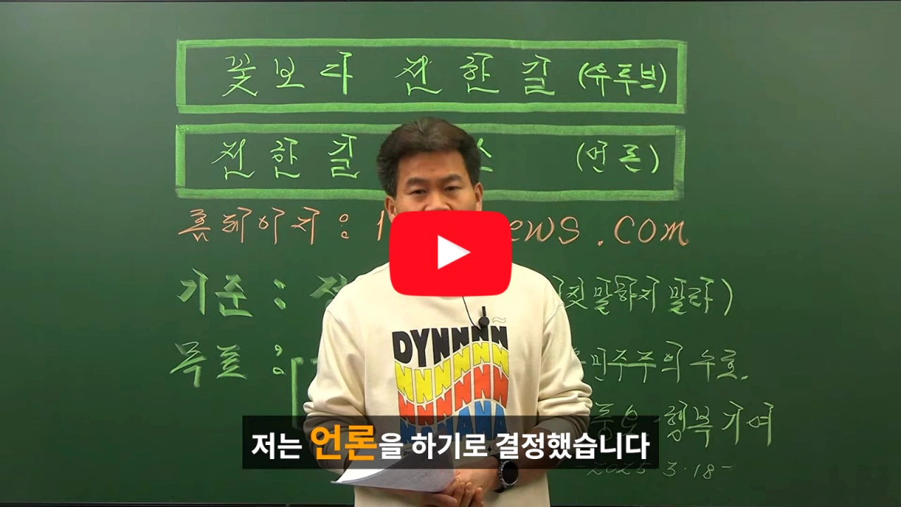 전한길-뉴스-홈페이지