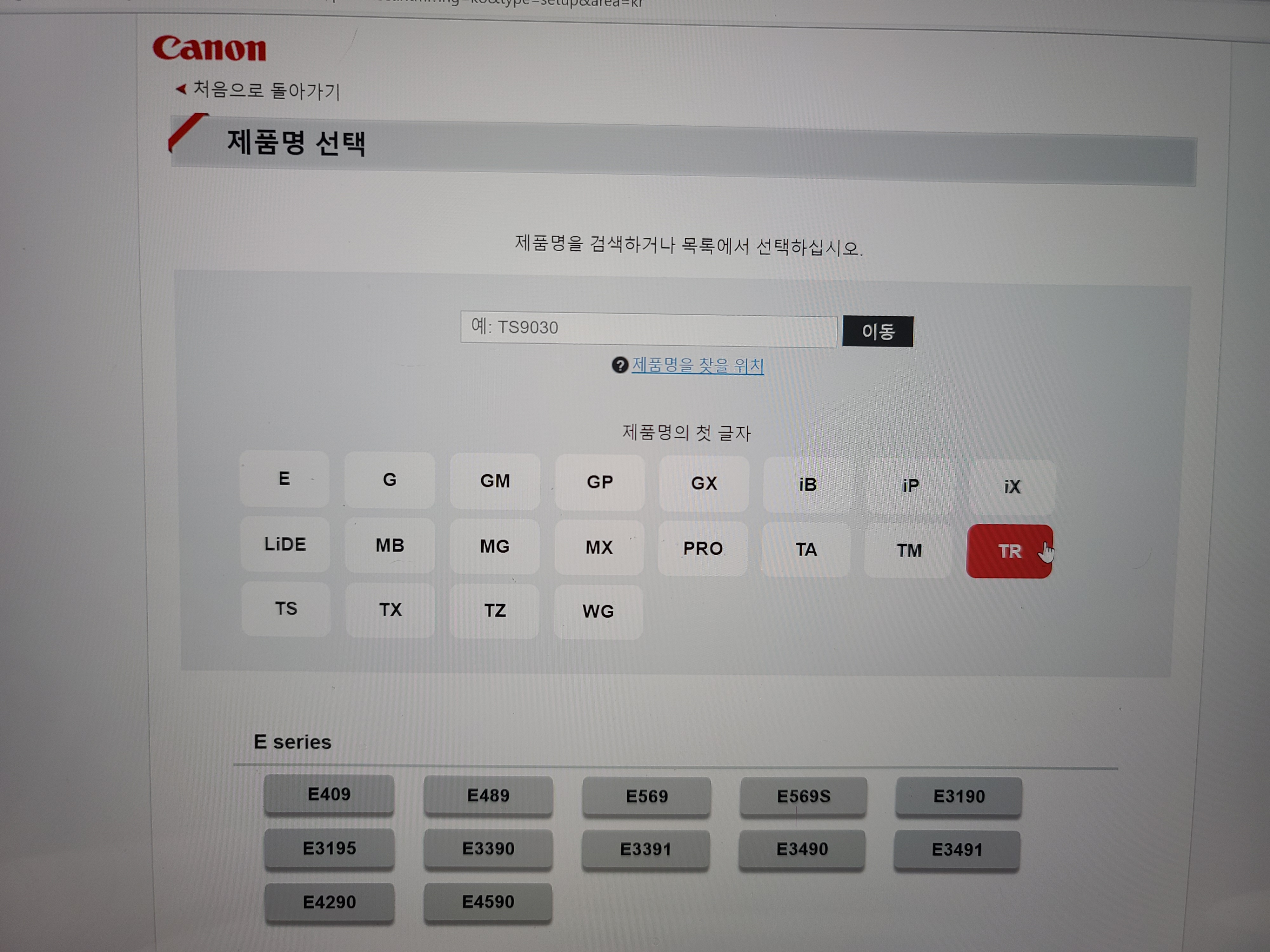 캐논 복합기 G3915