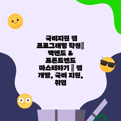 웹개발국비