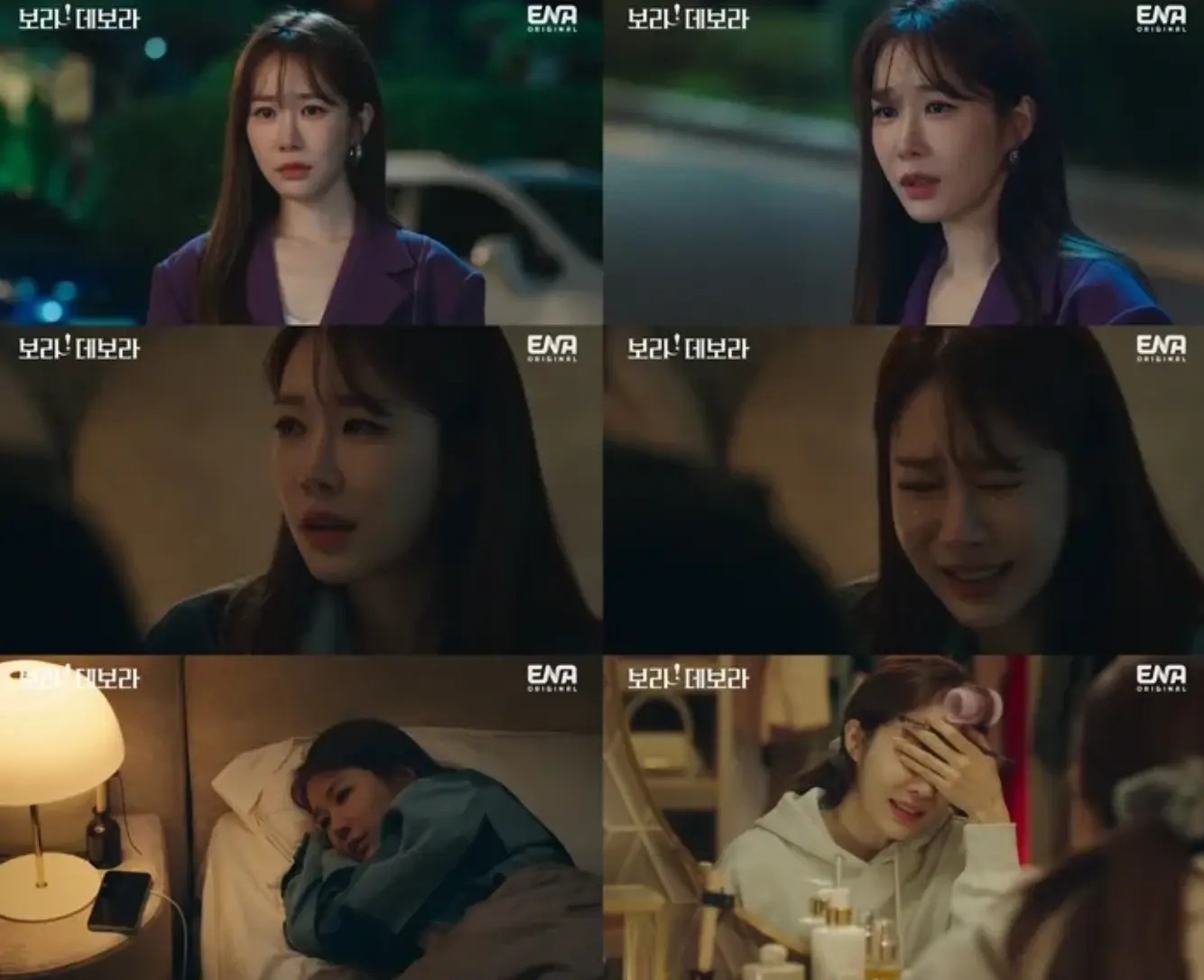 보라 데보라 유인나