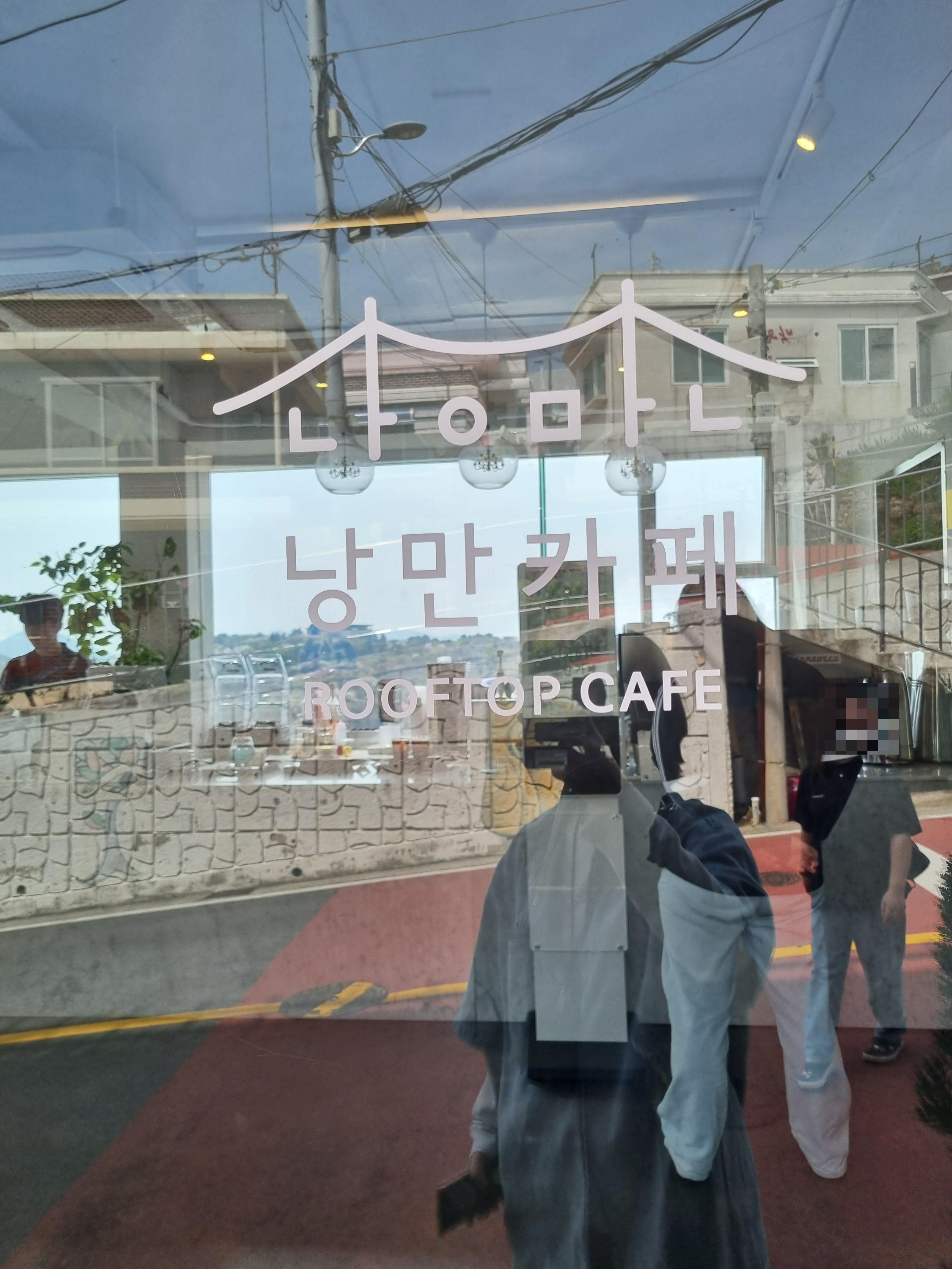 낭만카페