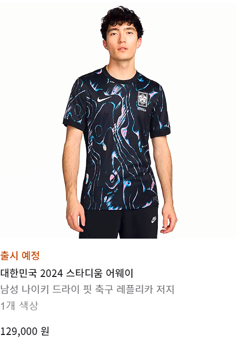 추구 신규 유니폼 가격