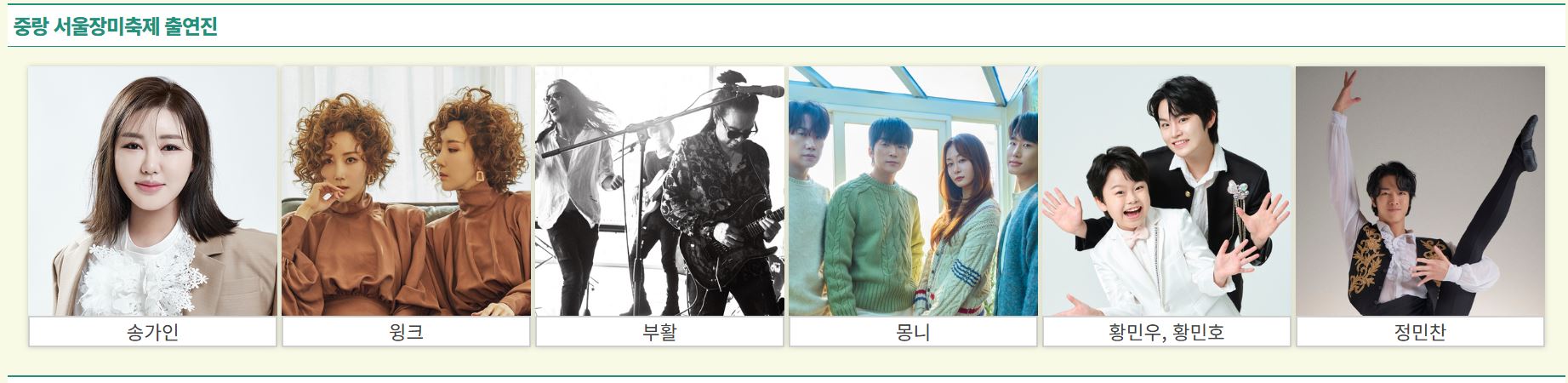 그랑로즈페스티벌