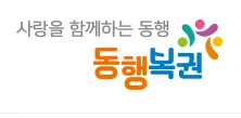 로또판매점-신청조건