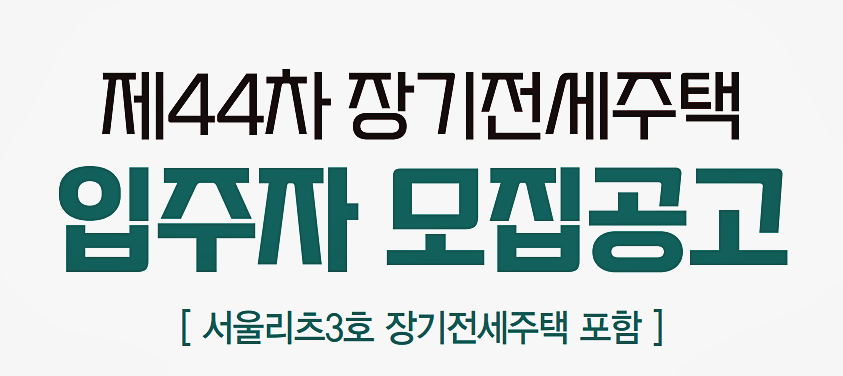 입주자-모집공고-바로가기