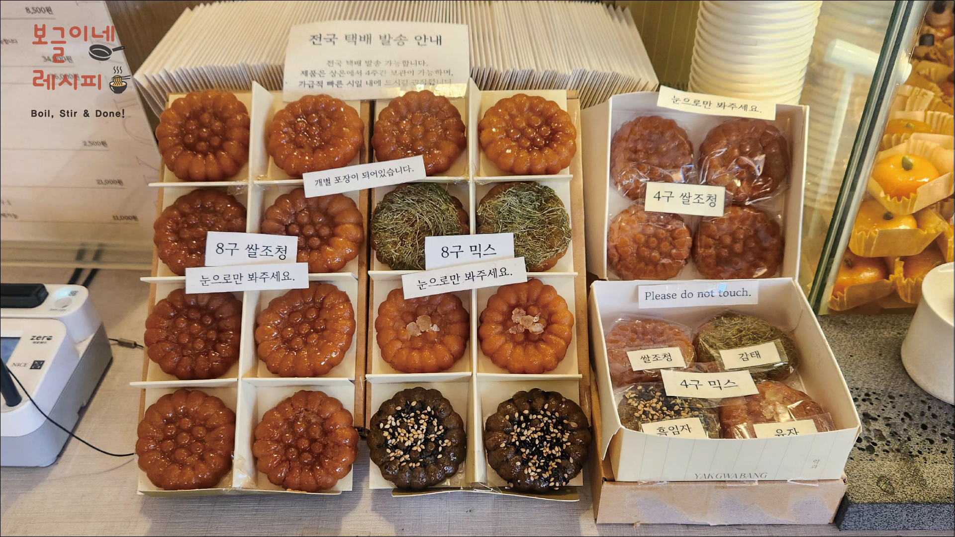 경주약과방