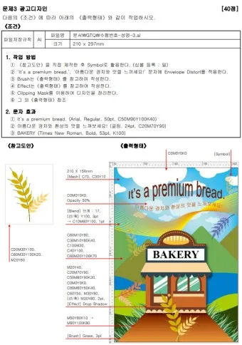 GTQi일러스트 합격전략 학습계획표 포트폴리오 시니어 디자인 입문_22