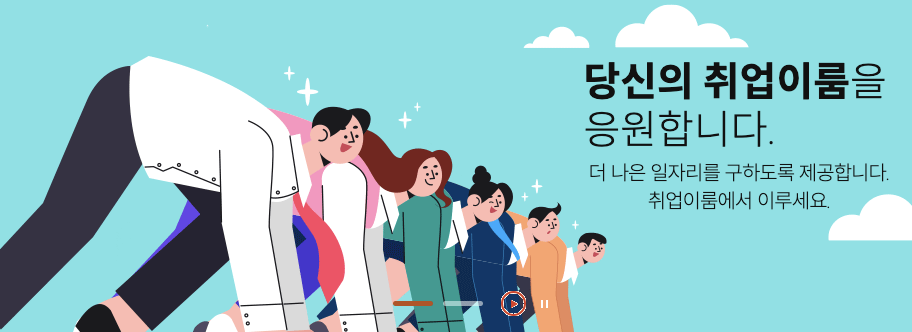 국민취업지원제도