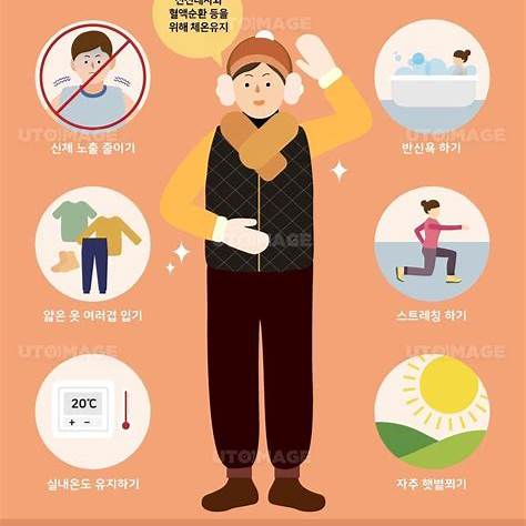 건강보험과 건강인에서 추천하는 겨울철 건강관리법