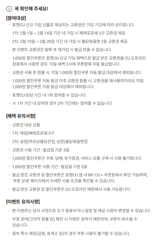 신규 가입 선물 이벤트 이미지4