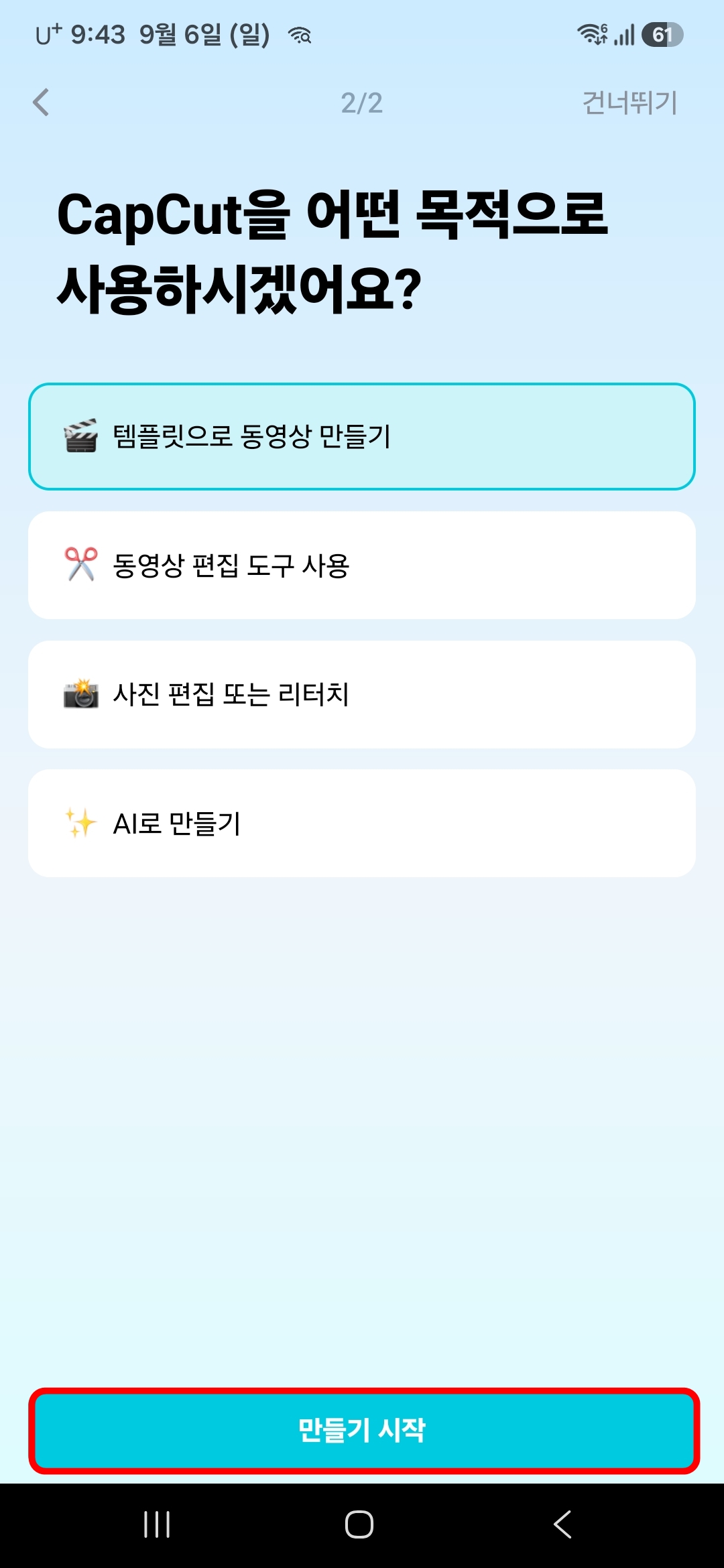 목적