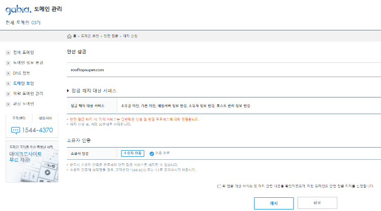 안전잠금화면