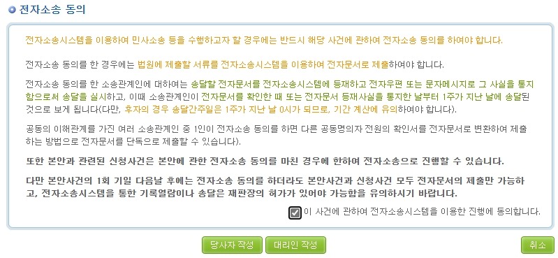 인터넷 개명 신청 소명서류