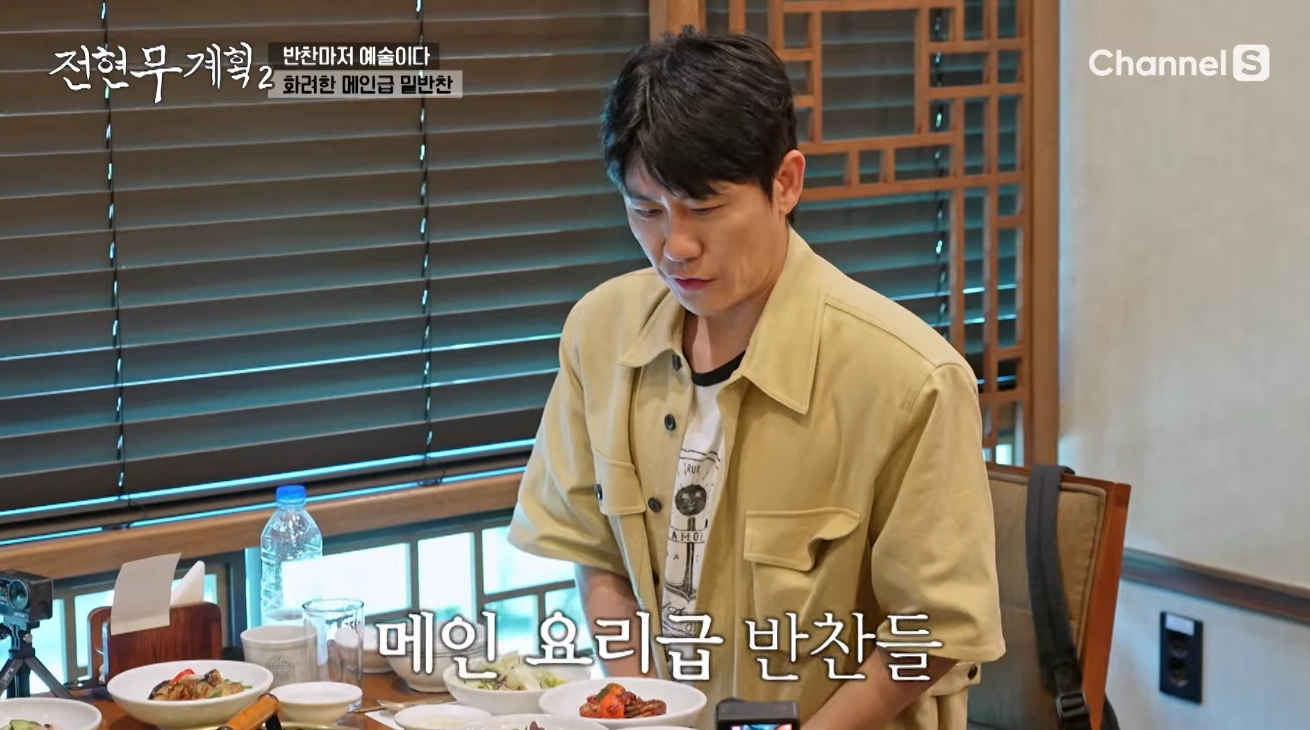 전현무 계획 2 수원갈비
